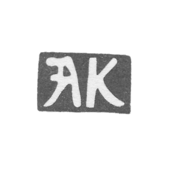 Клеймо неизвестного мастера Киева - инициалы "АК" - 18 век