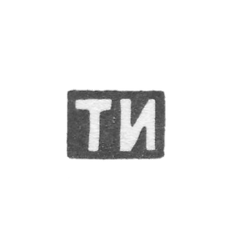 Claymo Master Ilin Timofei - Moscow - initials TI - 1896 - early 20th century