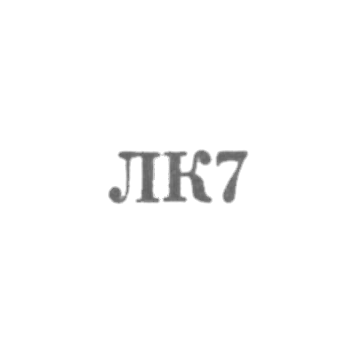 Ленкоранский комбинат бытового обслуживания - "ЛК7" - 1967