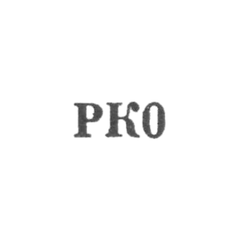 Красносельский райпромкомбинат - "РК0" - 1960