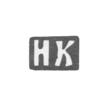Клеймо мастера Косарев Никанор Матвеев - дер. Веселово - инициалы "НК" - 1898 г.