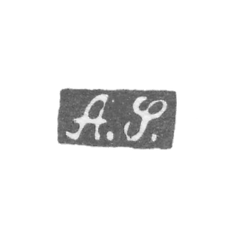 Клеймо мастера Шпер Адольф - Ленинград - инициалы "A.S."