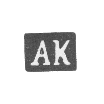 Клеймо мастера Кривовичев Александр Герасимович - Москва - инициалы "АК" - 1899-1908 гг.