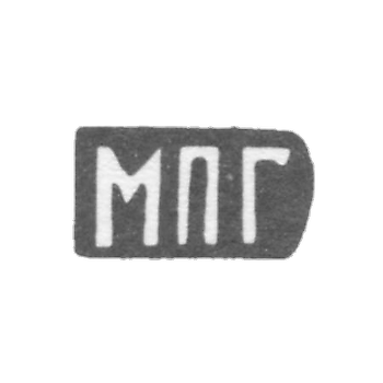 Клеймо мастера Гускин Михаил Петров - с. Красное - инициалы "МПГ" - 1898 г.