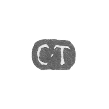 Клеймо мастера Тегельстен Карл Иоганн - Ленинград - инициалы "C-T"