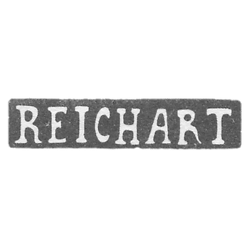 Клеймо мастера Рейхарт - Ленинград - инициалы "REICHART"