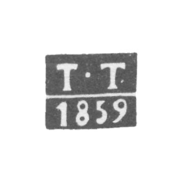 Клеймо пробирного мастера Вильно - Трипецкий Тимофей - инициалы "Т-Т" - 1859-1879 гг.