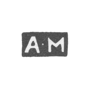 Клеймо мастера Мухин Александр Алексеев - Москва - инициалы "А-М"