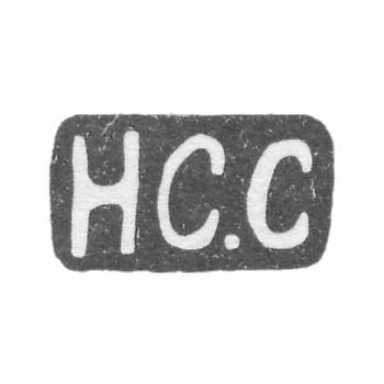 Клеймо мастера Славянов Николай Савельев - Москва - инициалы "НС.С" - 1883 г. - после 1908 г.