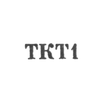 Ювелирная мастерская Выруского промкомбината "Тамула" - "ТКТ1" - 1961