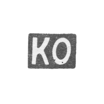 Клеймо неизвестного мастера Орджоникидзе - инициалы "КО" - 1908-1917 гг.