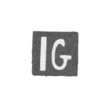 Клеймо мастера Галнбек Юлиус Вольдемар - Таллин - инициалы "IG" - 1855-1898 гг.
