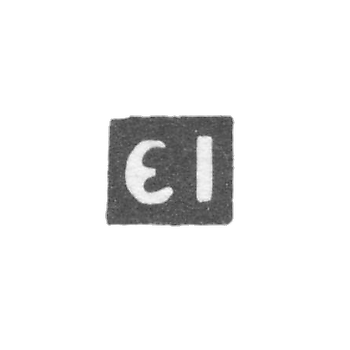 Клеймо мастера Ильин Евдоким - Москва - инициалы "EI" - 1751-1757 гг.