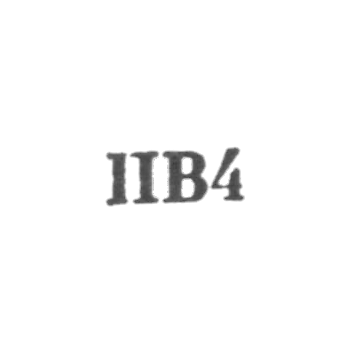 Ювелирная мастерская г. Ташкента - "ПВ4" - 1964