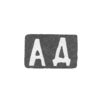 Клеймо мастера Домнин Александр Васильев - с. Красное - инициалы "АД" - 1898 г.