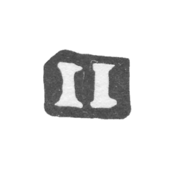 Клеймо мастера Иванов Илья - Москва - инициалы "II" - 1708-1752 гг.