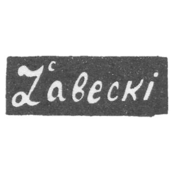 Клеймо мастера Забеский - Минск - инициалы "Zabecki" - 1891 г.