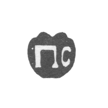 Клеймо мастера Семенов Петр - Москва - инициалы "ПС" - 1739-1777 гг.