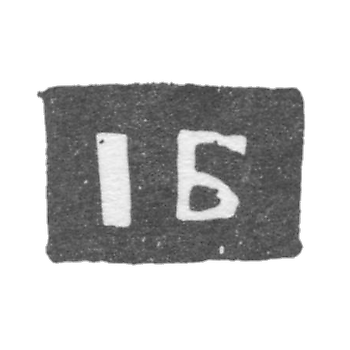 Клеймо мастера Бардин Иван - Ярославль - инициалы "IБ" - 1795-1796 гг.
