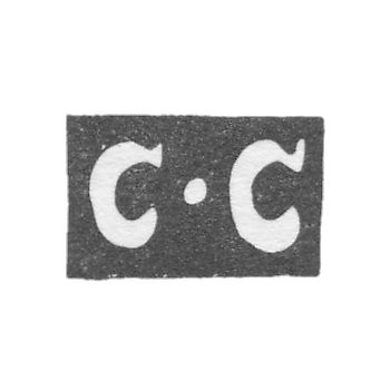 Клеймо мастера Савельев Степан или Семенов Савва - Москва - инициалы "С-С" - 1787-1797 гг.