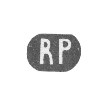 Клеймо неизвестного мастера Риги - инициалы "RP" - 1919-1940 гг.