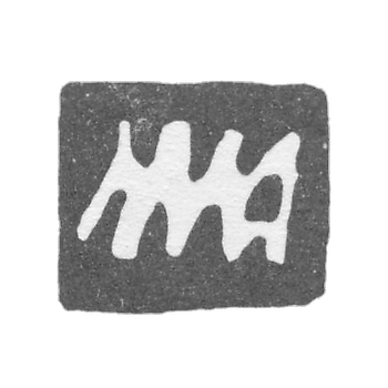 Клеймо неизвестного мастера Москвы - инициалы "МА" - начало 18 века