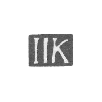 Claymo Master Kruzeman Johann Yohim - Riga - Initiators IIK