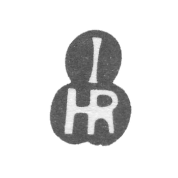 Клеймо мастера Руэ Иоганн Хенрих - Таллин - инициалы "IHR" - 1742-1755 гг.