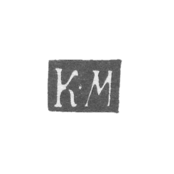 Клеймо неизвестного мастера Ульяновска - инициалы "К-М" - 1847 г.