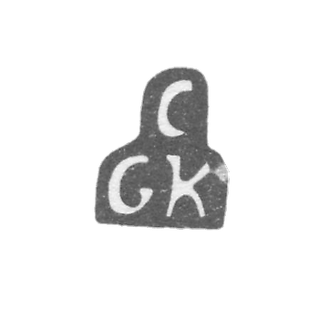 Клеймо мастера Крецнер Карл Густав - Рига - инициалы "CGK" - 1717-1741 гг.