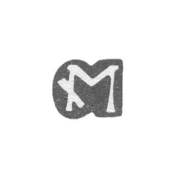 Клеймо мастера Мейнеке Иоахим - Рига - инициалы "М" - сер. - 2-я пол. 17 в.