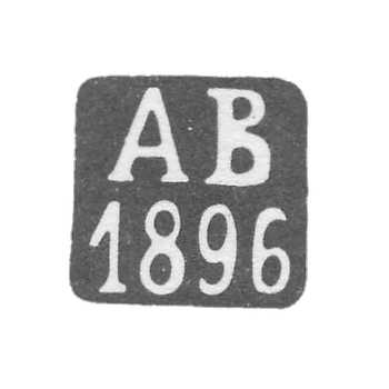 Клеймо неизвестного пробирного мастера Киева - инициалы "АВ" - 1893-1896 гг.