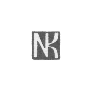 Клеймо неизвестного мастера Тбилиси - инициалы "NK" - конец 19 - начало 20 века