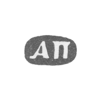 Клеймо мастера Постников Андрей Мих. - Москва - инициалы "АП"