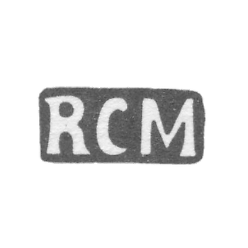 Клеймо неизвестного мастера Риги - инициалы "RCM" - 1882 г.