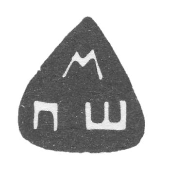 Клеймо неизвестного мастера Тобольска - инициалы "МПШ" - 1774-1780 гг.