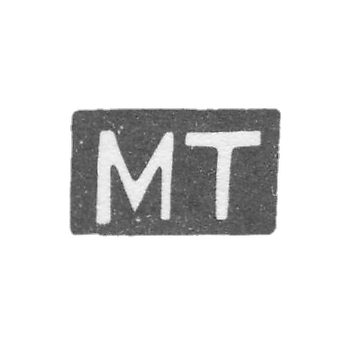 Клеймо мастера Тарасов Михаил Яковлевич - Москва - инициалы "МТ" - 1905-1914 гг.