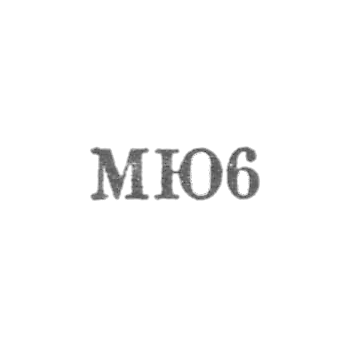 Московская ювелирная фабрика - "МЮ6" - 1956