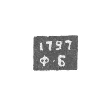 Клеймо неизвестного пробирного мастера Астрахани - инициалы "ФБ" 1797