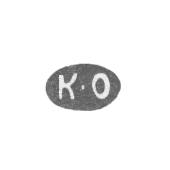 Клеймо мастера Осипов К. - Ленинград - инициалы "К-О"