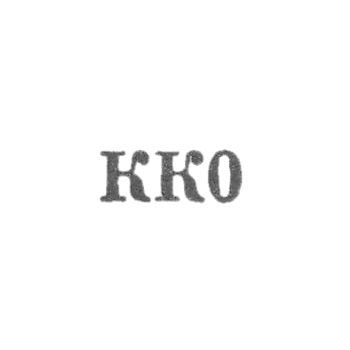 Таллинский художественно-производственный комбинат - "КК0" - 1960