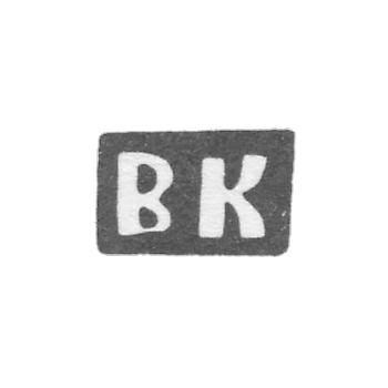 Клеймо мастера Каленов Василий Александров - с. Красное - инициалы "ВК" - 1898 г.