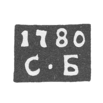 Клеймо пробирного мастера Москвы - Белкин Степан - инициалы "С-Б" - 1778-1788 гг.
