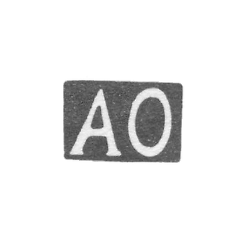 Клеймо мастера Омаров Абдул - Орджоникидзе - инициалы "АО" - 1908-1917 гг.