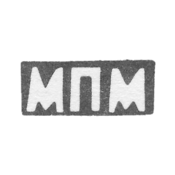 Клеймо неизвестного мастера Киева - инициалы "МПМ" - 1773 г.