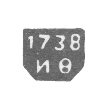 Клеймо пробирного мастера Ленинграда - Фролов Иван - инициалы "ИФ" - 1738-1779 гг.