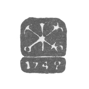 Городское клеймо Ленинграда 1742-1749 гг. "Два якоря и скипетр с датой"