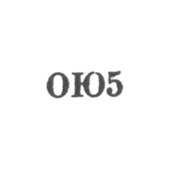  О德萨钟表珠宝厂 - 1965