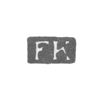 Клеймо мастера Кольб Фридрих Иосиф - Ленинград - инициалы "FK"