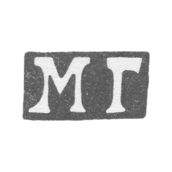 Клеймо мастера Голощапов Михаил - Москва - инициалы "МГ" - 1883-1912 гг.